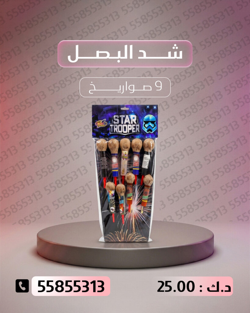 شد البصل من جراغيات الأعراس