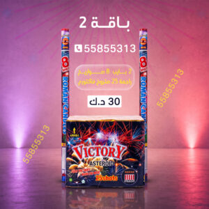 باقة 2 - جراغيات الأعراس