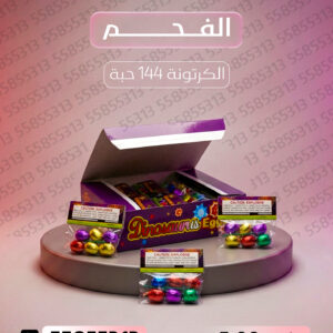 الفحم - جراغيات الأعراس