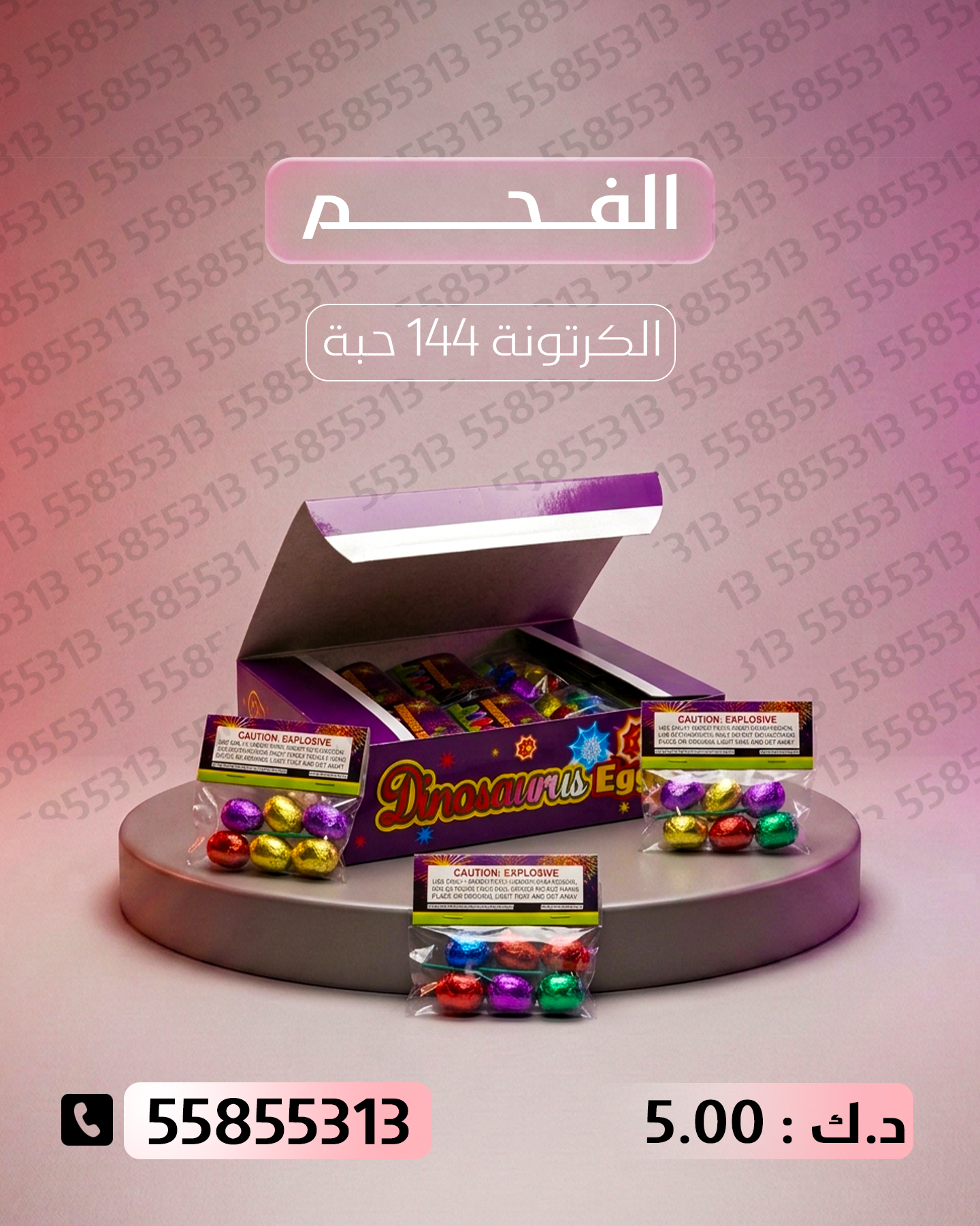 الفحم الفحم - جراغيات الأعراس