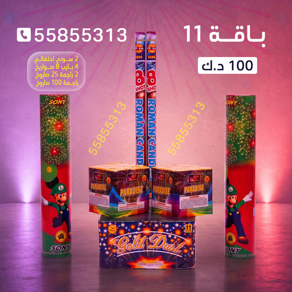باقة 11 من جراغيات الأعراس