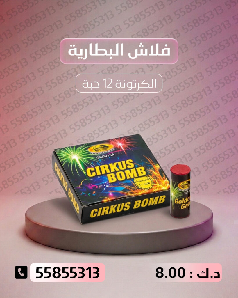 فلاش البطارية من جراغيات الأعراس