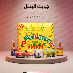 جبريت البطل