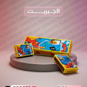 الجبريت - جراغيات الأعراس