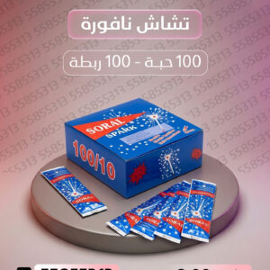 تشاش نافورة - جراغيات الأعراس