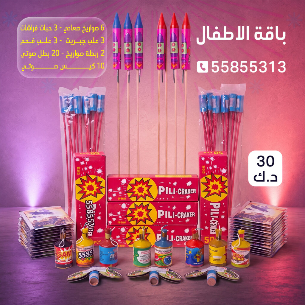 باقة الاطفال من جراغيات الأعراس