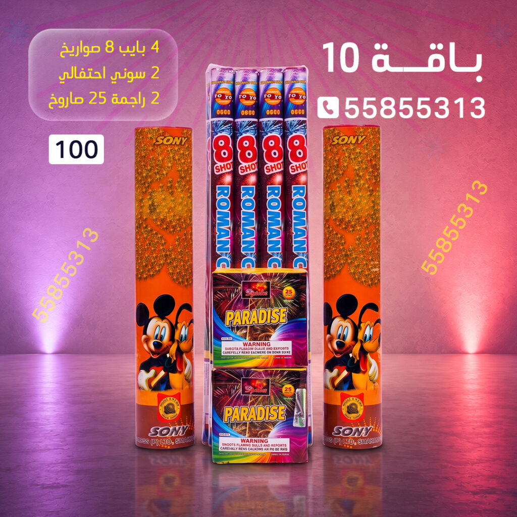 باقة 10 من جراغيات الأعراس