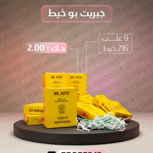 جبريت بو خيط - جراغيات الأعراس