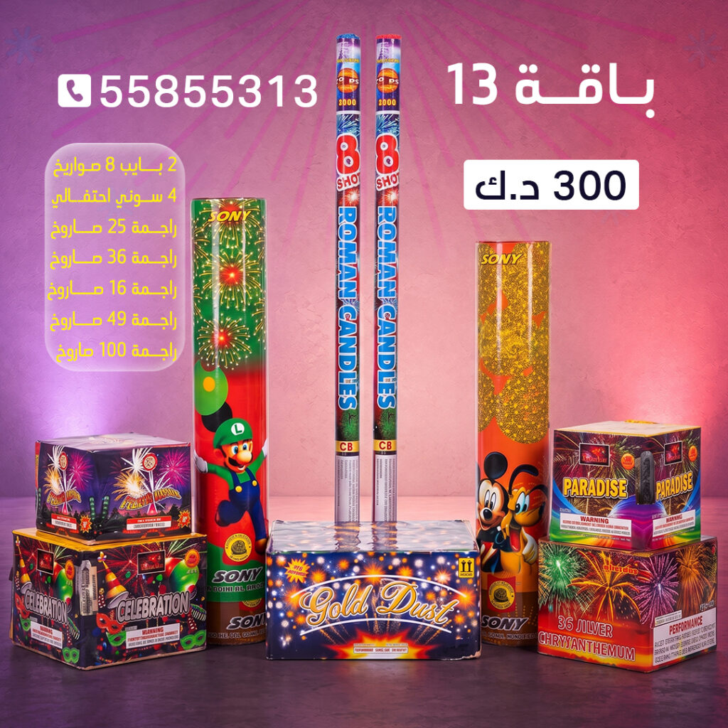 باقة 13 من جراغيات الأعراس