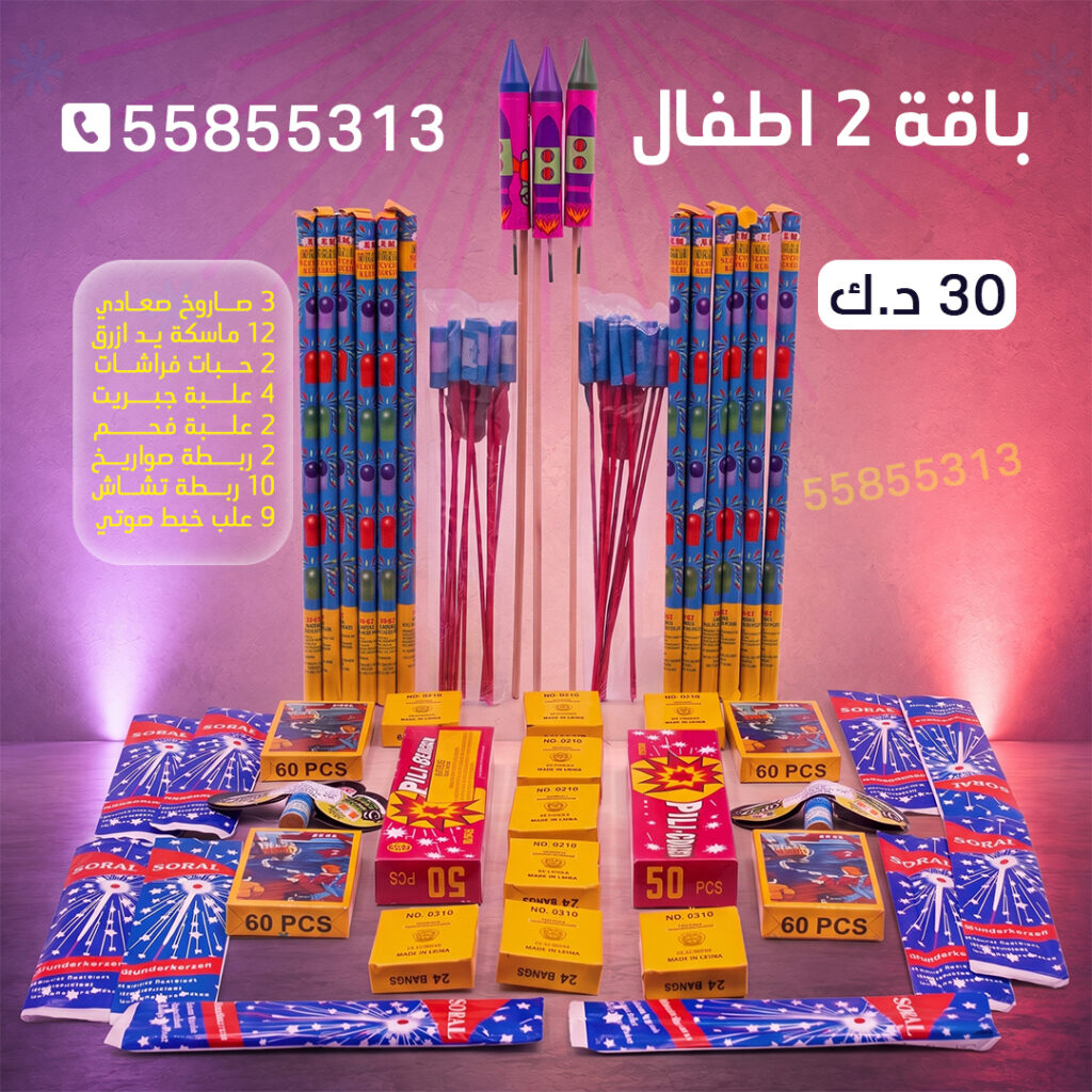باقة 2 اطفال من جراغيات الأعراس