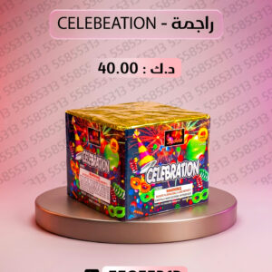 راجمة CELEBRATION - جراغيات الأعراس