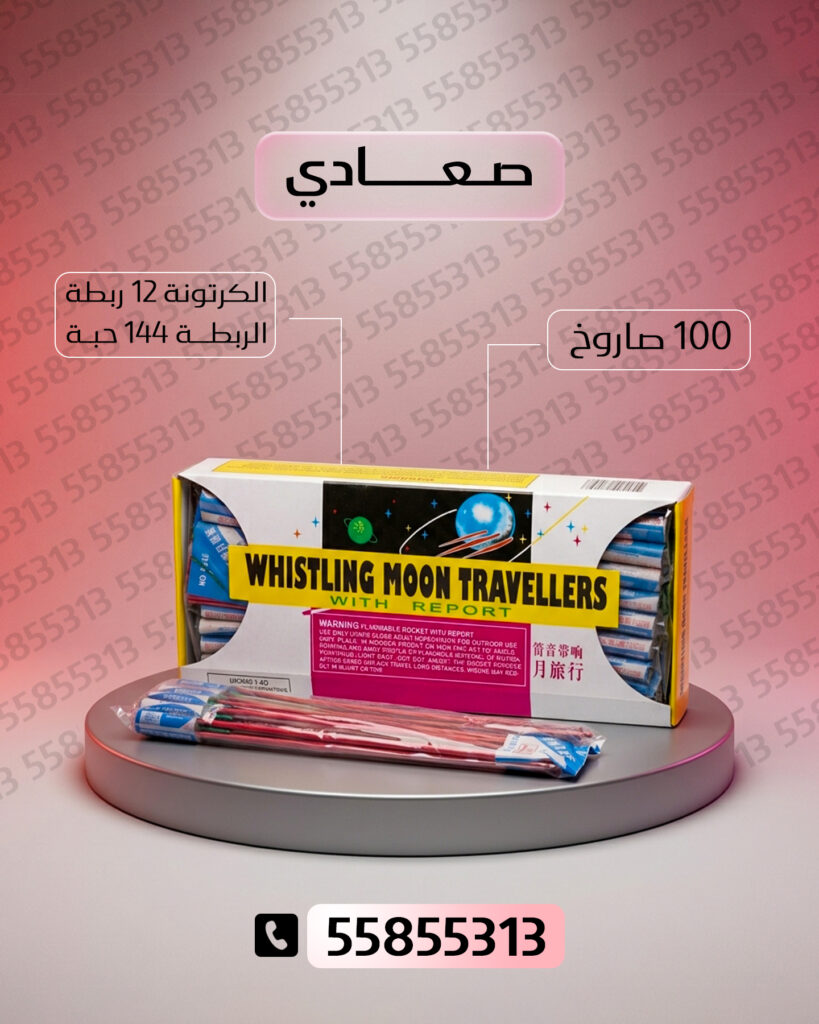 صعادي من جراغيات الأعراس