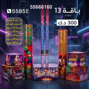 سوني 5 انش كبير من جراغيات الأعراس