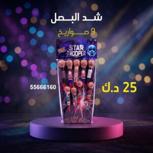 شد البصل من جراغيات الأعراس