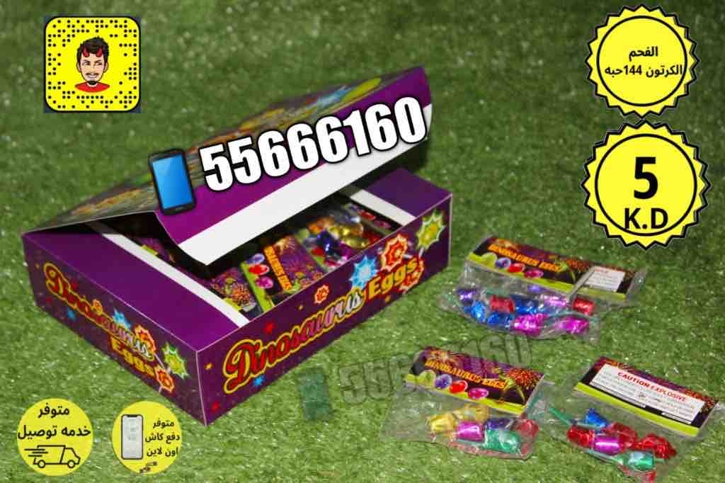 الفحم الكبير 144 حبه من جراغيات الأعراس