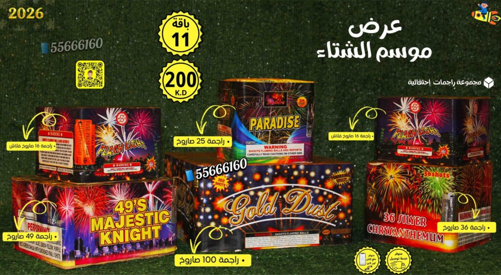 باقة 11 من جراغيات الأعراس