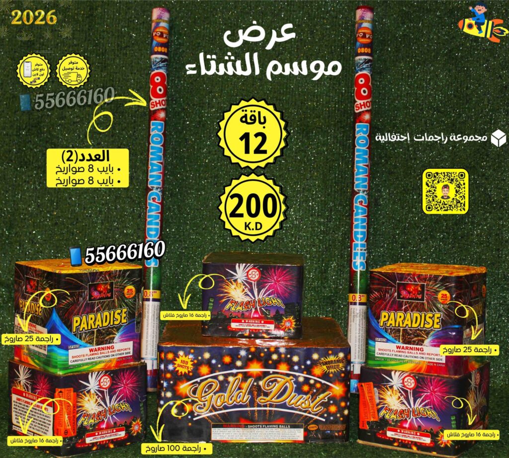 باقة 12 من جراغيات الأعراس