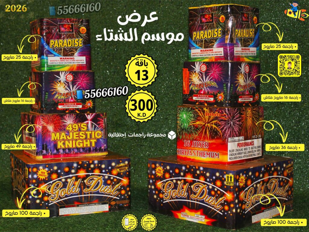 باقة 13 من جراغيات الأعراس