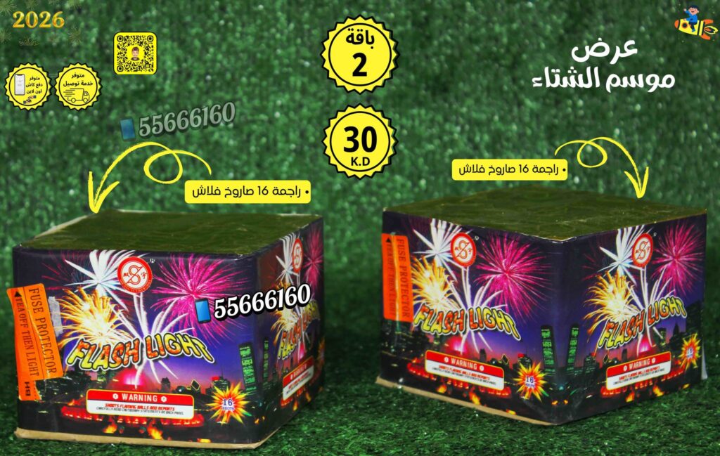 باقة 2 من جراغيات الأعراس
