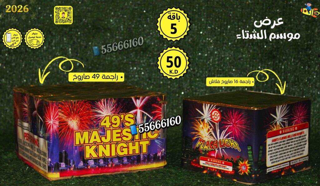 باقة 5 من جراغيات الأعراس