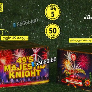 باقة 5