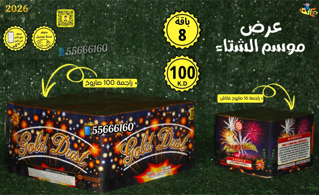 باقة 8 من جراغيات الأعراس