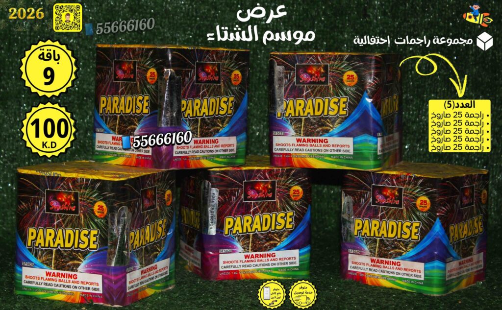 باقة 9 من جراغيات الأعراس