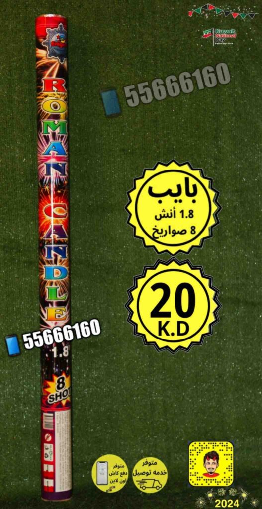 بايب الحجم الكبير 1.8 انش من جراغيات الأعراس
