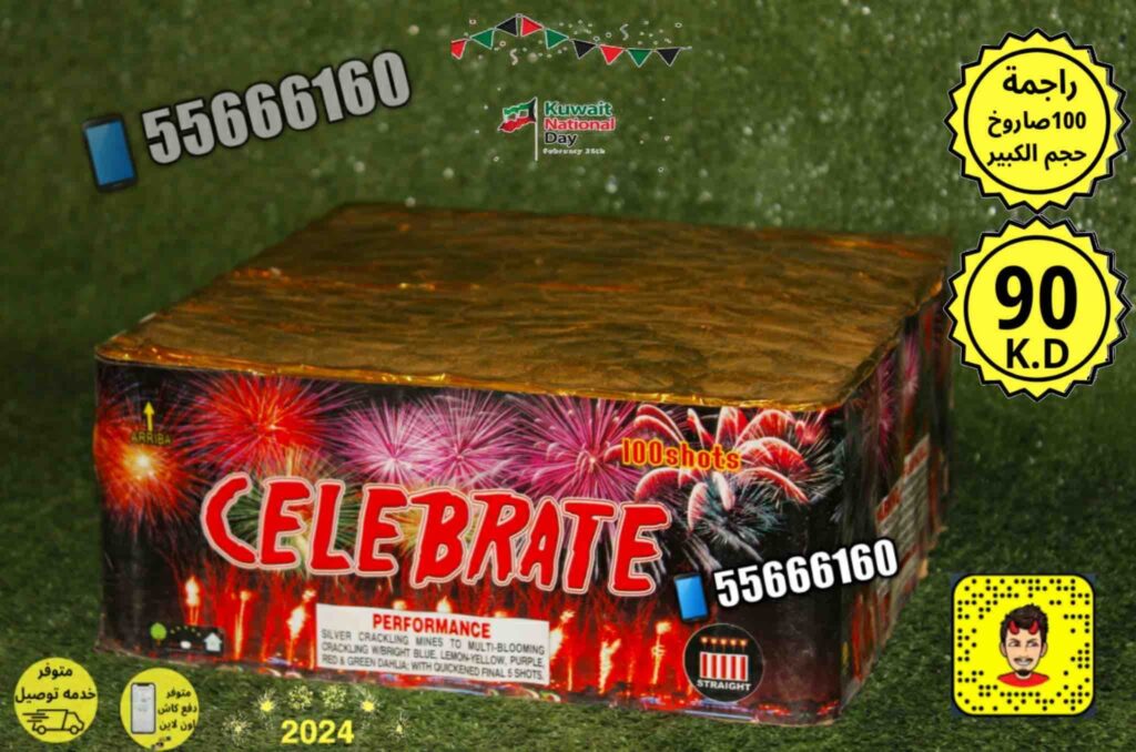راجمه 100 صاروخ الحجم الكبير من جراغيات الأعراس