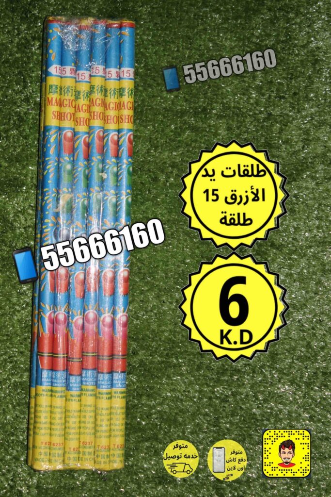طلقات يد 12 حبه من جراغيات الأعراس