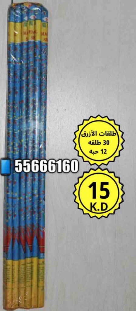 طلقات يد ملون 12 حبه من جراغيات الأعراس