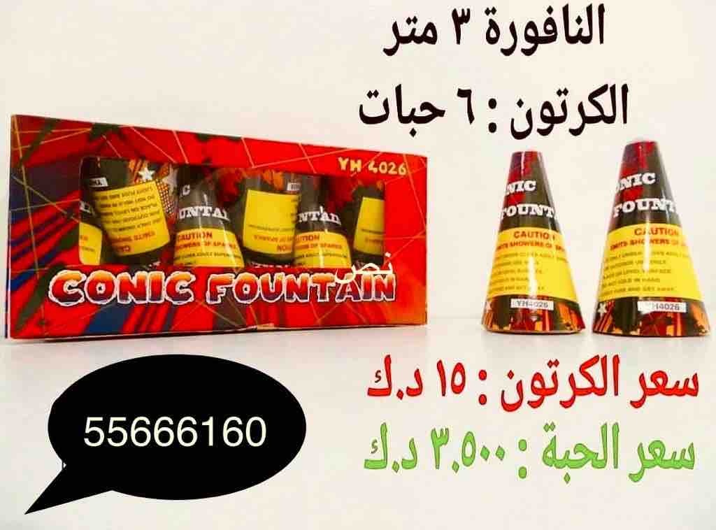 كرتون نوافير 6 حبات من جراغيات الأعراس