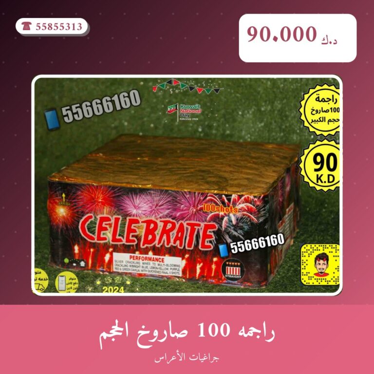 راجمه 100 صاروخ الحجم الكبير: السعر والتفاصيل