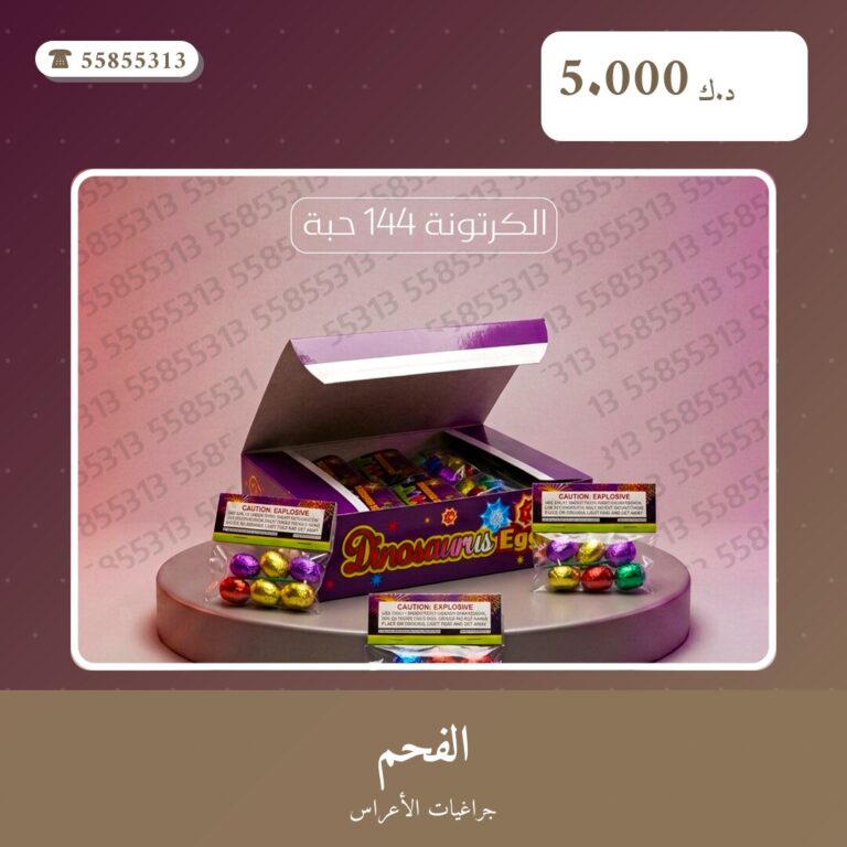 الفحم في الكويت — السعر والتفاصيل