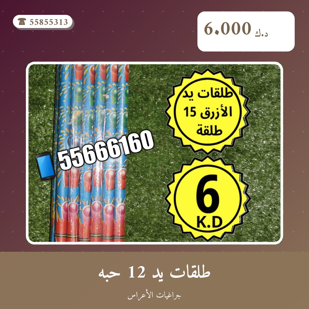 طلقات يد 12 حبه: السعر والمواصفات الكاملة