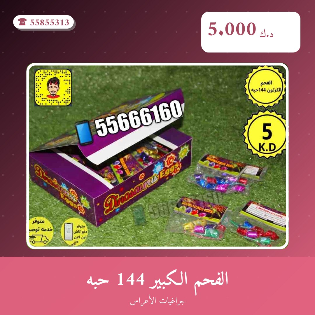 الفحم الكبير 144 حبه: السعر والمواصفات الكاملة