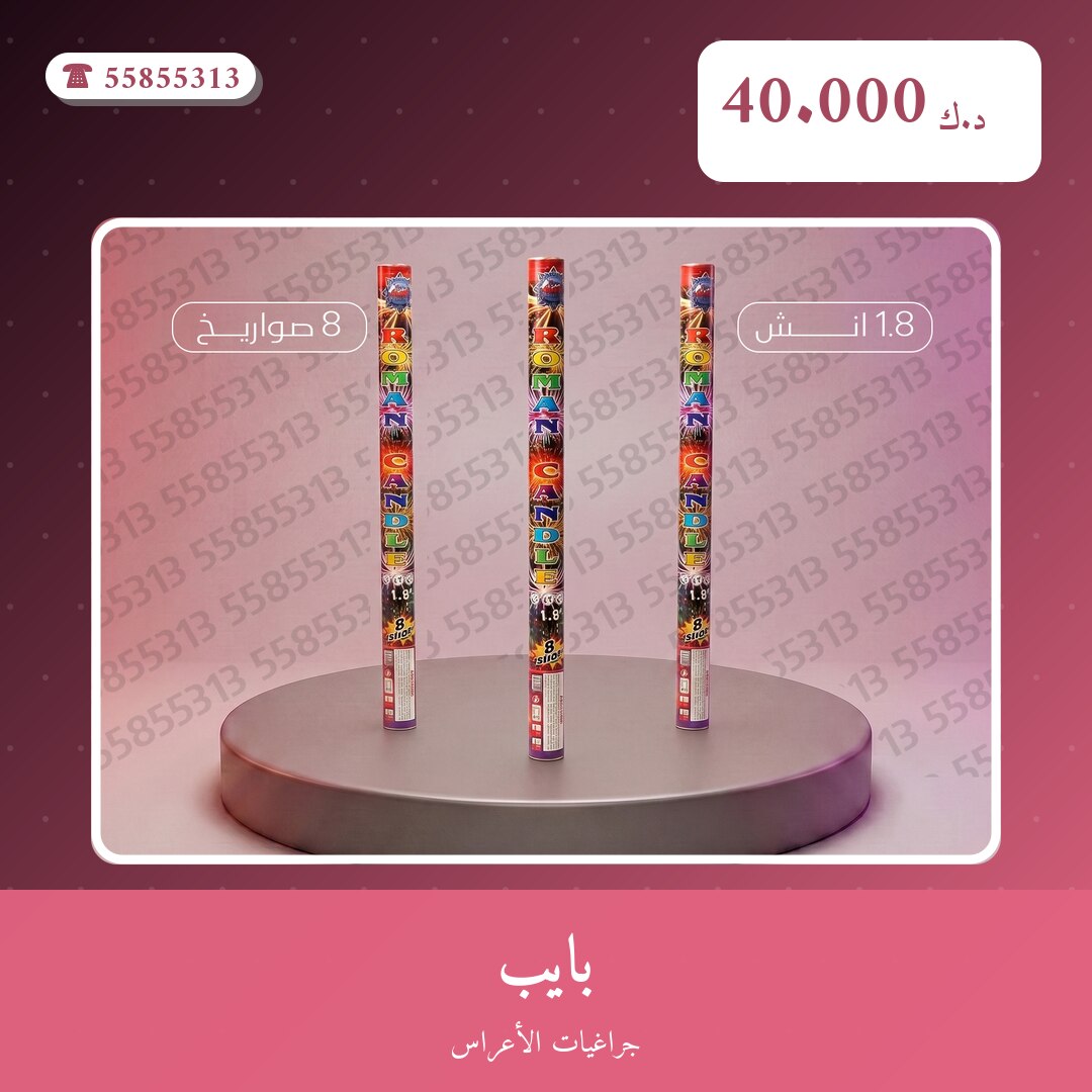 بايب في الكويت — السعر والتفاصيل