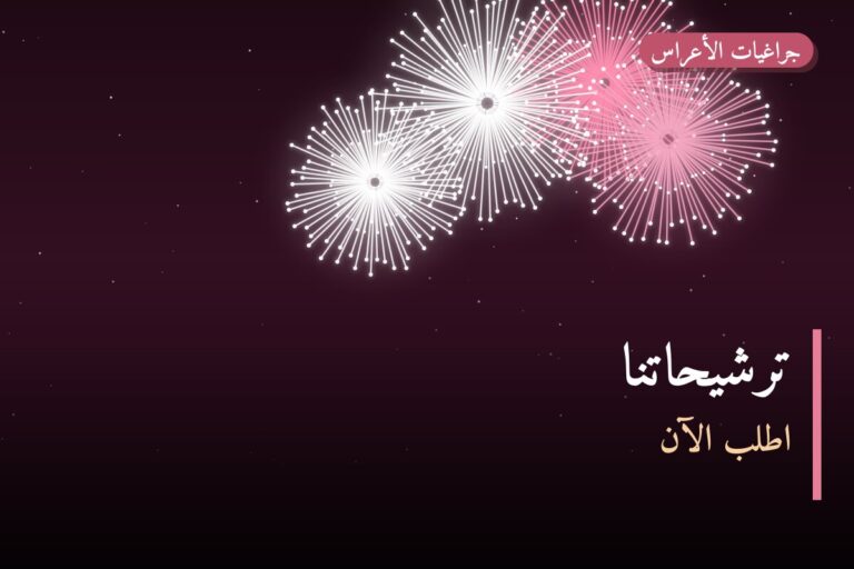 ترشيحاتنا: أفضل 5 في تشكيلة صواريخ