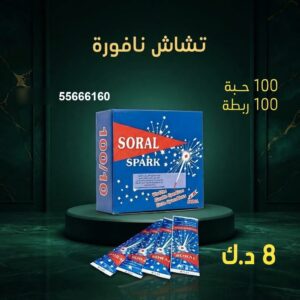 تشاش نافورة في السالمية