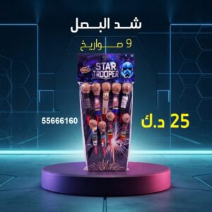 شد البصل عروض التخرج