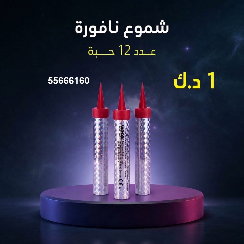 شموع النافورة من جراغيات الأعراس