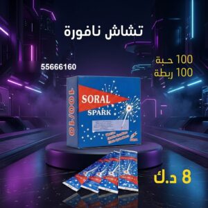 شراء تشاش نافورة في صباح السالم