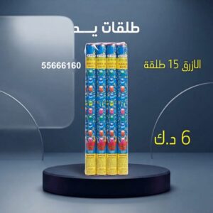 طلقات الازرق عروض التحرير