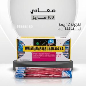 شراء صعادي في السالمية