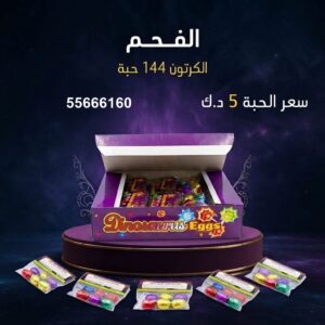 شراء الفحم في الأحمدي