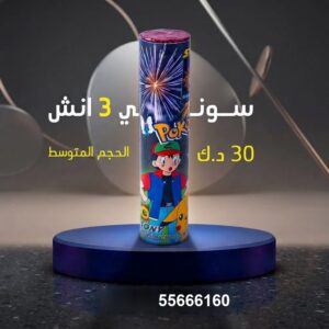 سوني 3 انش في مبارك الكبير