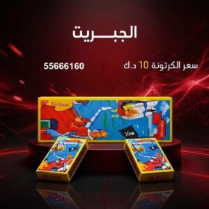 الجبريت في الفروانية