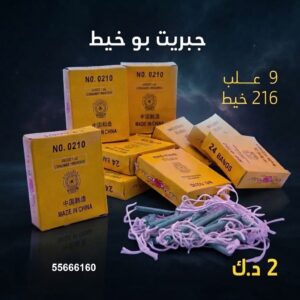 جبريت بو خيط عروض التحرير