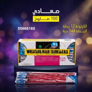 صعادي لليوم الوطني