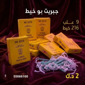 جبريت بو خيط للتحرير